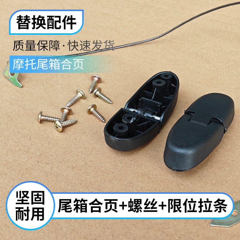 เหมาะสําหรับ HJ100T-7C-7D-7M-7N บานพับท้ายรถ Lucky Star S Drawstring