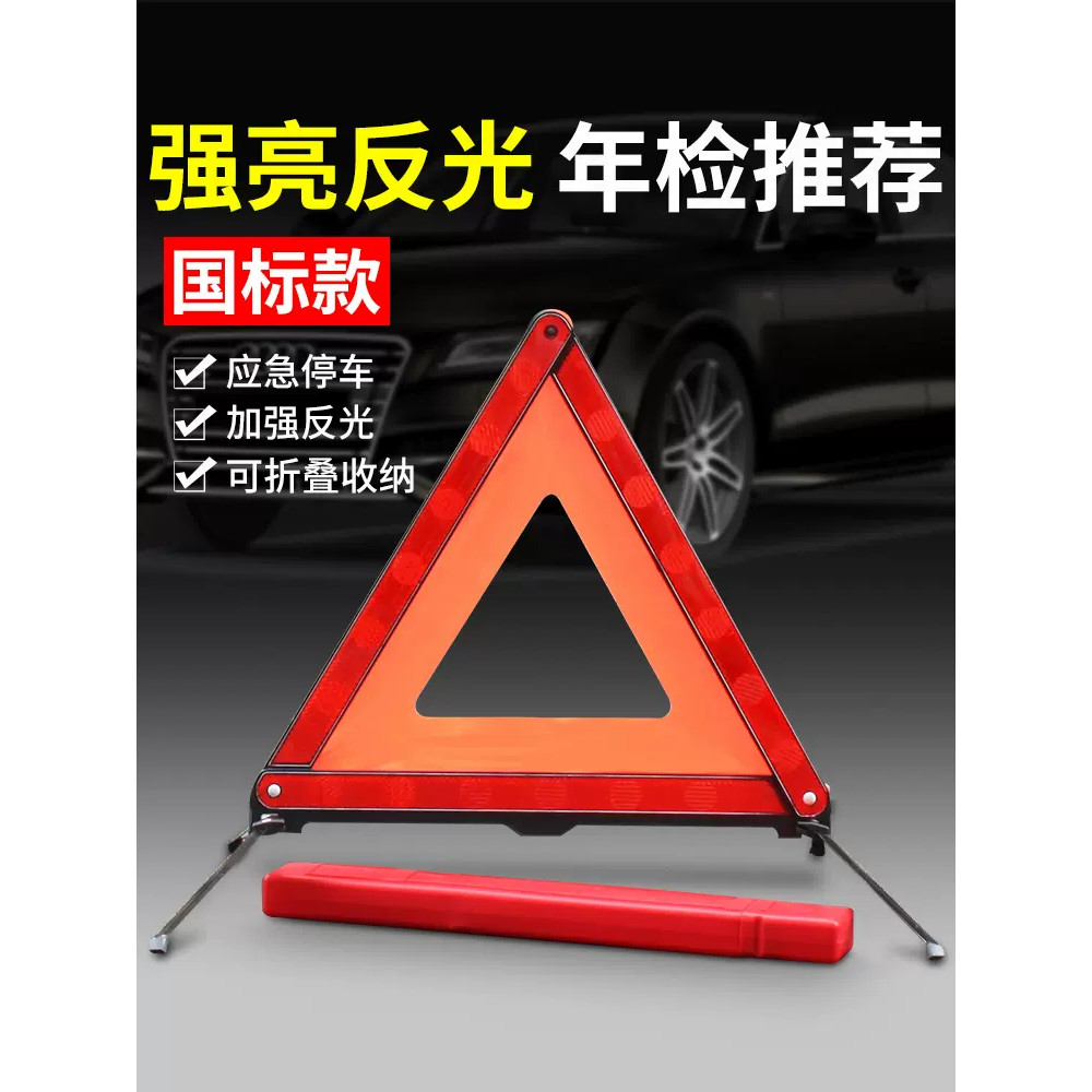 Changan univ/cs75/cs75plus/cs55plus/cs35 รถเฉพาะขาตั้งกล้องป้ายเตือน