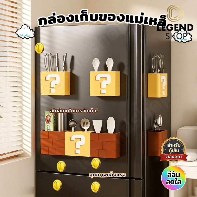 สีโดปามีน กล่องแม่เหล็กติดผนัง ตู้เย็น กล่องเก็บของน่ารัก แบบไม่เจาะผนัง KKHOME