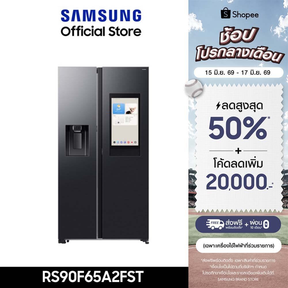 [Pre-Order ใหม่ จัดส่งฟรี] SAMSUNG ตู้เย็น Side by Side RS90F65A2FST with Family Hub, 21.7 คิว (615 ลิตร)