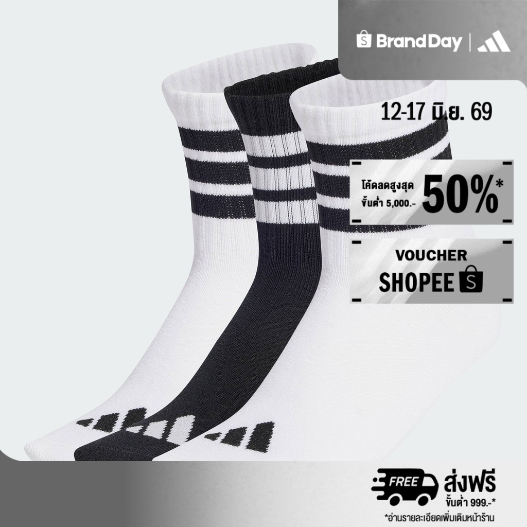 adidas Lifestyle Ribbed Socks 3 Pairs Kids Unisex White JD1349