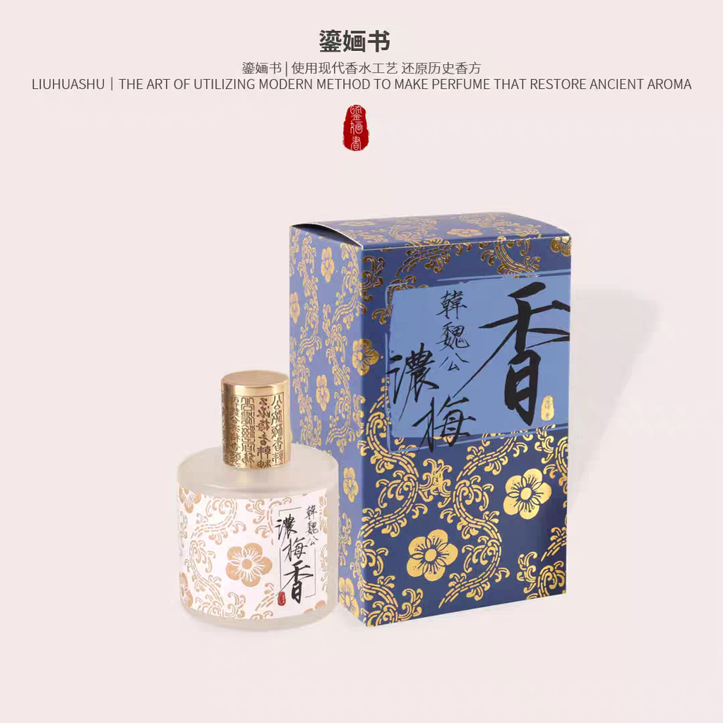 [ของแท้อย่างเป็นทางการ] LIHUASHU Gilt Book-Han Wei Gong น้ําหอมพลัมที่แข็งแกร่ง/น้ําหอมไม่สูบบุหรี่ต้องห้ามสําหรับเพื่อนวันเกิดปีใหม่ของขวัญคริสต์มาส GOL5
