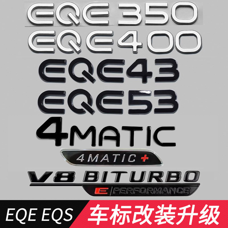 เหมาะสําหรับ Mercedes-Benz EQE350 ตัวอักษร EQS450 หมายเลขโลโก้รถ EQE53EQS63 โลโก้ AMG สติกเกอร์รถ EQ