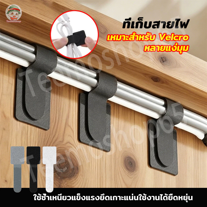 สายรัดจัดระเบียบสายไฟ Cable Tie ใช้ซ้ำได้ ปรับขนาดได้ มีกาวในตัว สำหรับโต๊ะทำงานและภายในบ้าน