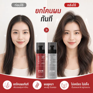 YAPING แวกซ์จัดแต่งทรงผม เพิ่มวอลลุ่ม ผมบางดูหนาขึ้น ผมฟูเป็นธรรมชาติ อยู่ทรงนาน ไม่เหนียว ไม่จับตัวเป็นก้อน