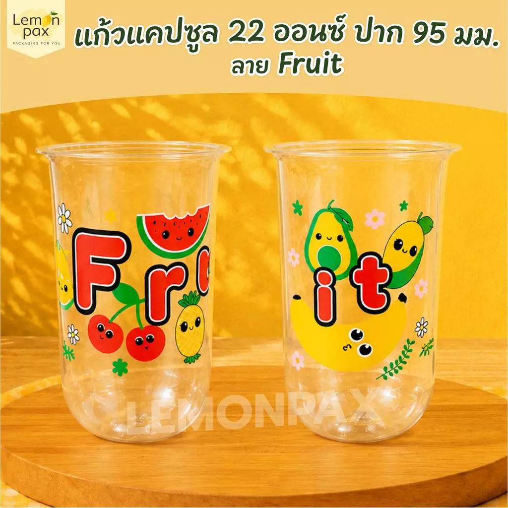 แก้วแคปซูล 22 ออนซ์ ปาก 95 มม. ลาย Fruit วัสดุ PP บรรจุ 50 ชิ้น / แถว