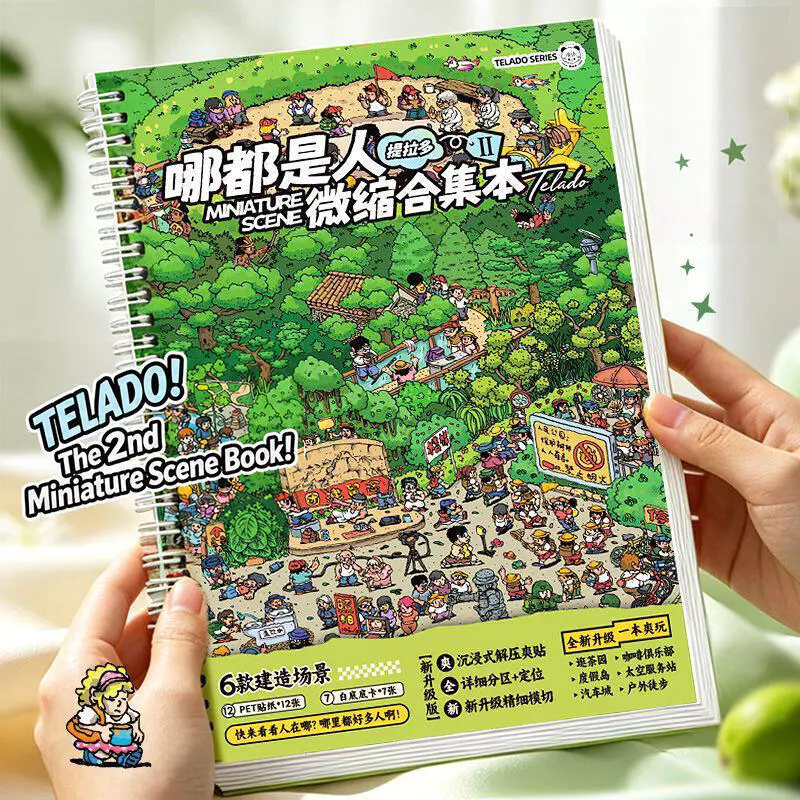 18 ชิ้น [Crowd Everywhere Series] Vacation Island Tea Garden Car City Space Service Station Super Large Landscape