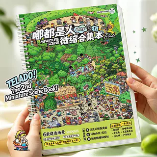 18 ชิ้น [Crowd Everywhere Series] Vacation Island Tea Garden Car City Space Service Station Super Large Landscape