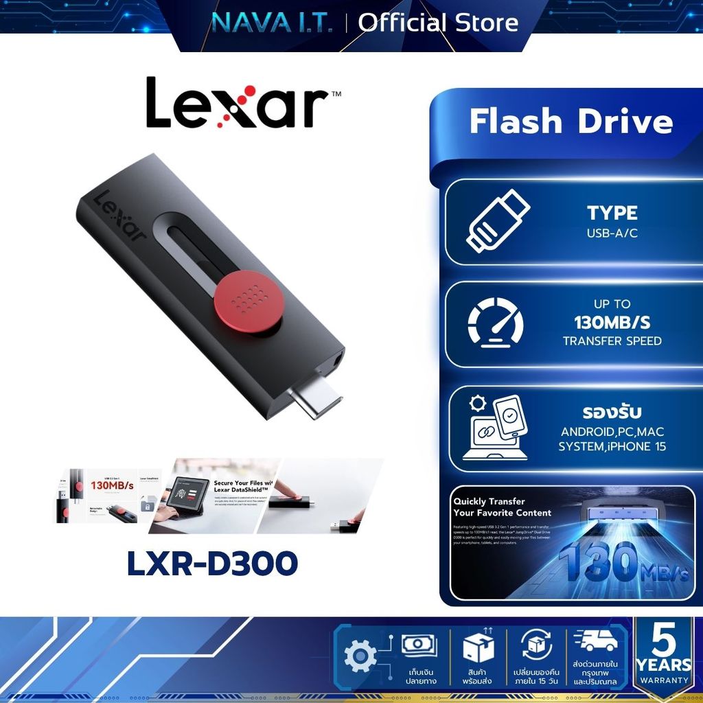 Flash Drive แฟลชไดร์ฟทูอินวัน Lexar D300 USB 3.2 TYPE-A/C