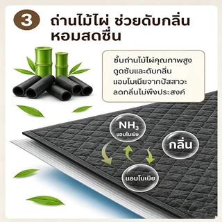 COD แผ่นรองฉี่กระต่าย S-XL เสื่อปัสสาวะถ่านไม้ไผ่ ถ่านไม้ไผ่ดับกลิ่นการดูดซับน้ำที่แข็งแกร่งเป็นพิเศษ