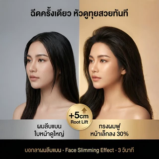 【ไม่เหนียวเหนอะหนะ】สเปรย์พุ่มผมลดความแบน ยกโคนผมได้ดี เหมาะสำหรับทุกทรงผม