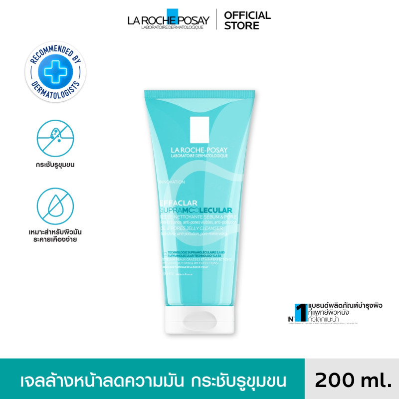 ลา โรช-โพเซย์ La Roche-Posay EFFACLAR SUPRAMOLECULAR OIL & PORES JELLY CLEANSER 200ml.