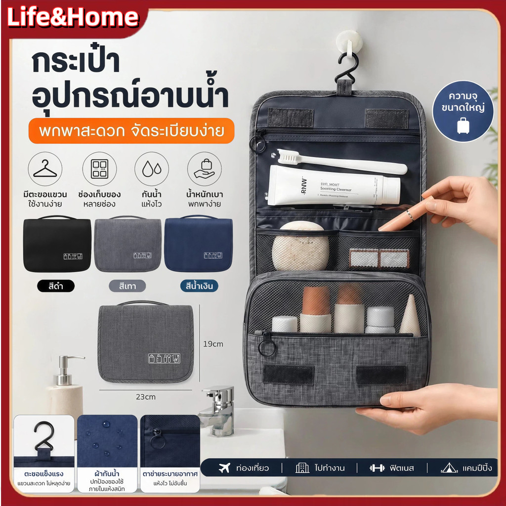 COD กระเป๋าใส่เครื่องอาบน้ำ แขวนได้ กระเป๋าอาบน้ำ จัดระเบียบ ใส่เครื่องสำอางค์ อุปกรณ์อาบน้ำ