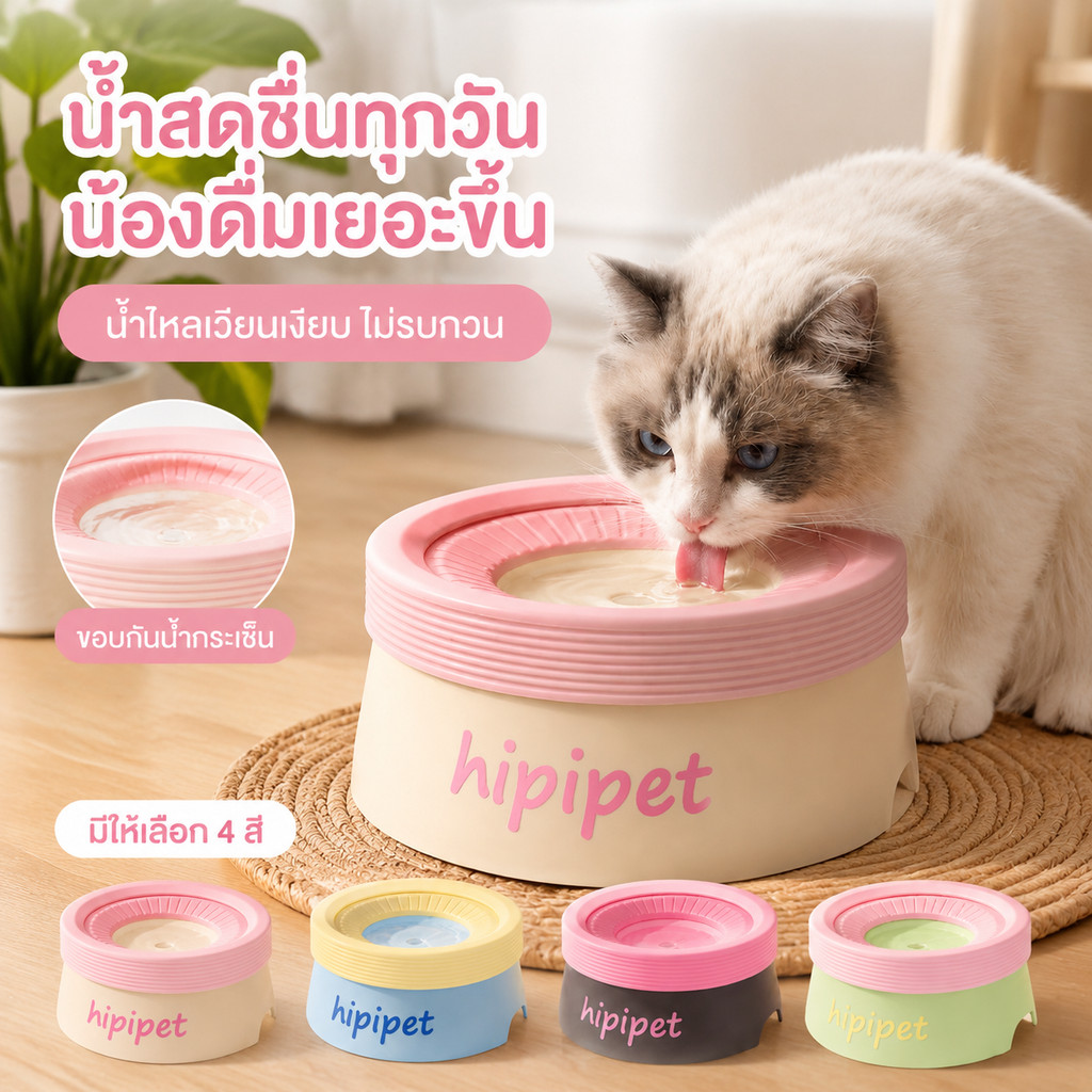 น้ำพุแมว น้ำพุแมวระบบน้ำไหลเวียน ดึงดูดสัตว์เลี้ยงดื่มน้ำมากขึ้น ดีไซน์ขอบระงับน้ำกระเซ็น ทำความสะอาดสะดวก มอเตอร์เงียบ