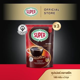 [X3 ถุง] SUPER Classic Instant Coffee ซุปเปอร์ คลาสสิค กาแฟสำเร็จรูป ขนาด 180 กรัม X 3 ถุง
