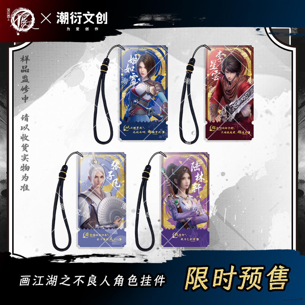 จี้ตัวละคร Li Xingyun Ji Ruxue จี้กระเป๋าเป้สะพายหลังอะคริลิค