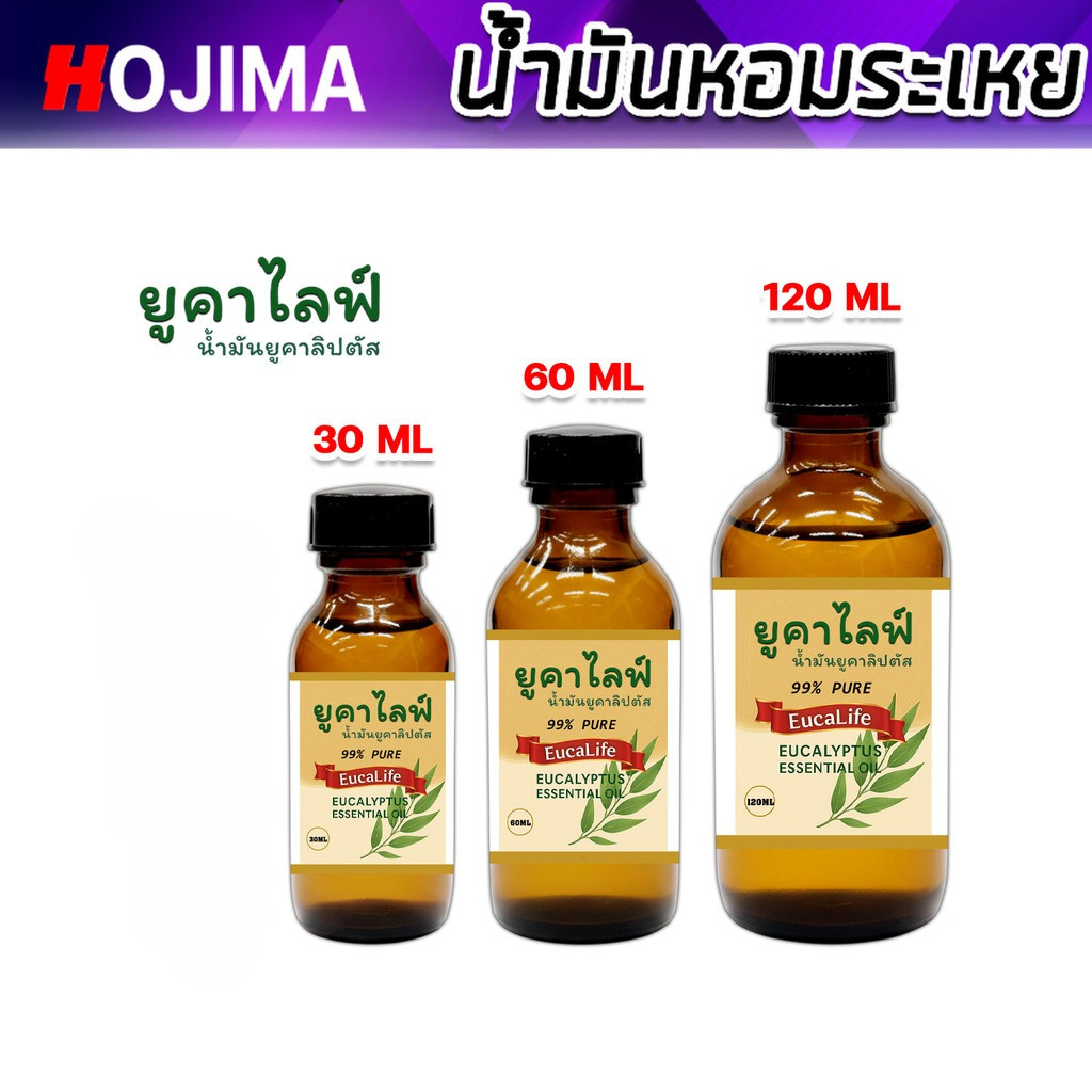 น้ำมันยูคาลิปตัส ยูคาไลฟ์ 100% ขนาด 30–120 CC กลิ่นเย็นสดชื่น บรรเทาคัดจมูก ไล่ยุง