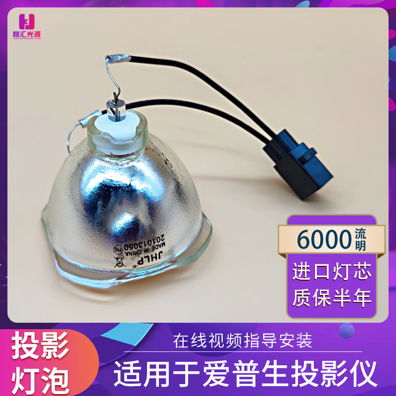 เหมาะสําหรับ Epson Projector EH-TW490 CH-TW5200 TW570 ELPLP78 หลอดไฟโปรเจคเตอร์