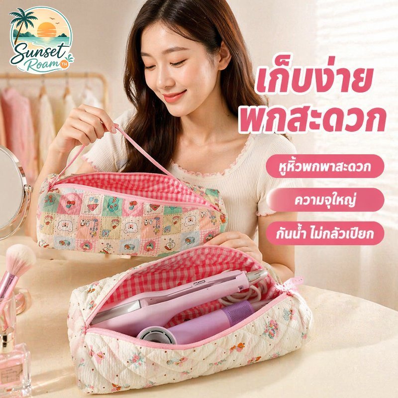 กระเป๋าเก็บไดร์เป่าผม กระเป๋าใส่เครื่องหนีบผม กันน้ำ จุเยอะ พกพา แขวนผนัง เดินทาง ห้องน้ำ