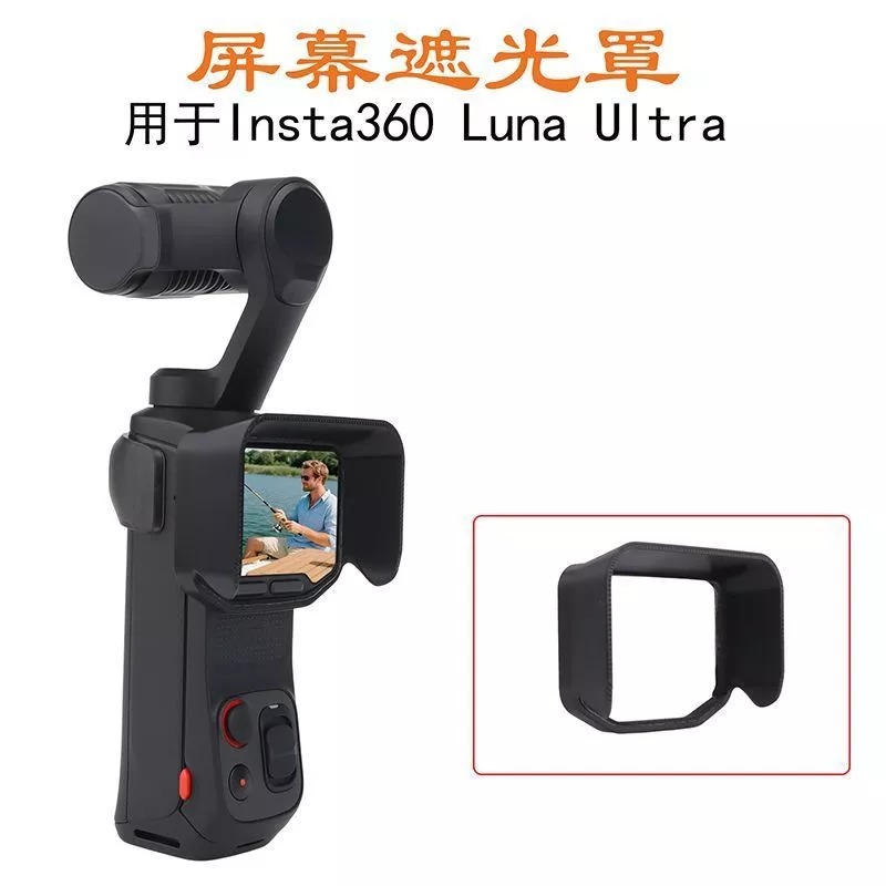 Insta360 Luna Ultra Screen Hood Shadow Stone Anti Glare Baffle