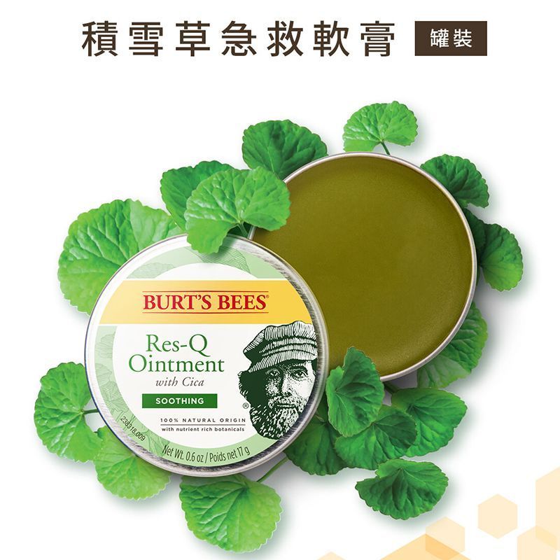 American Burtsbees Burtsbees Centella Asiatica Multi-Effect Repair Cream Redness After Sun Repair So