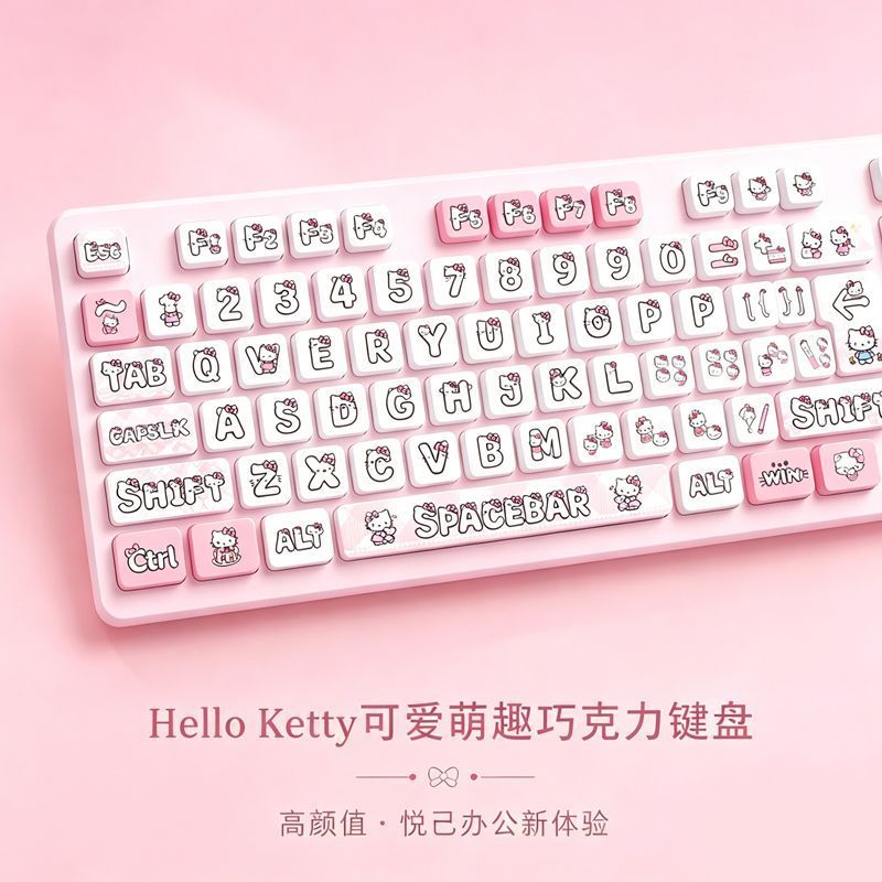Hello Kitty键盘有线/无线静音键盘女生高颜值可爱巧克力粉色键盘2606018 Hello Kitty Keyboard Wired/Wireless Silent Keyboard for 
