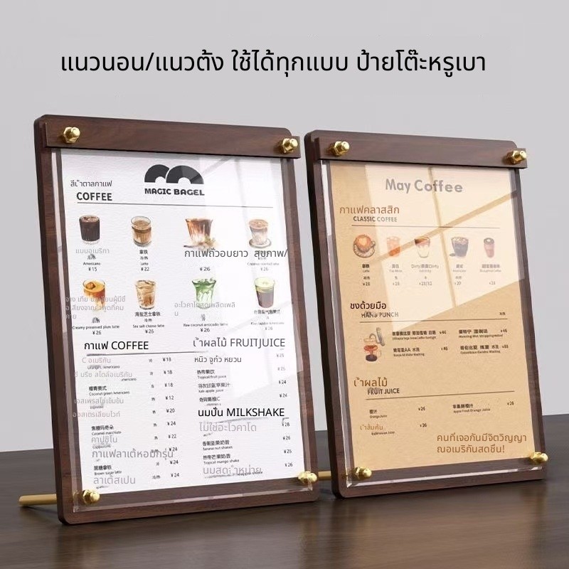 ป้ายเมนูไม้จริงA4 ตั้งโต๊ะ ใช้ในร้านกาแฟ น้ำชา โชว์เมนูอาหารและราคา สวยงาม ทนทาน ใช้งานง่าย คุ้มค่าเมื่อซื้อจำนวนมาก