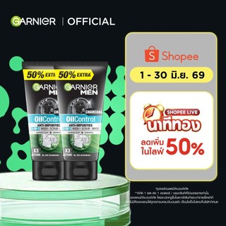 การ์นิเย่ เมน ออย คอนโทรล 3 อิน 1 ชาร์โคล โฟม 150 มล. 2 ชิ้น GARNIER OIL CONTROL 3 IN 1 CHARCOAL FOAM 150 ml. 2 Pcs (โฟม