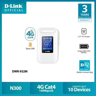 D-Link DWR-932M Mobile Router(ไวไฟพกพา) 4G N300