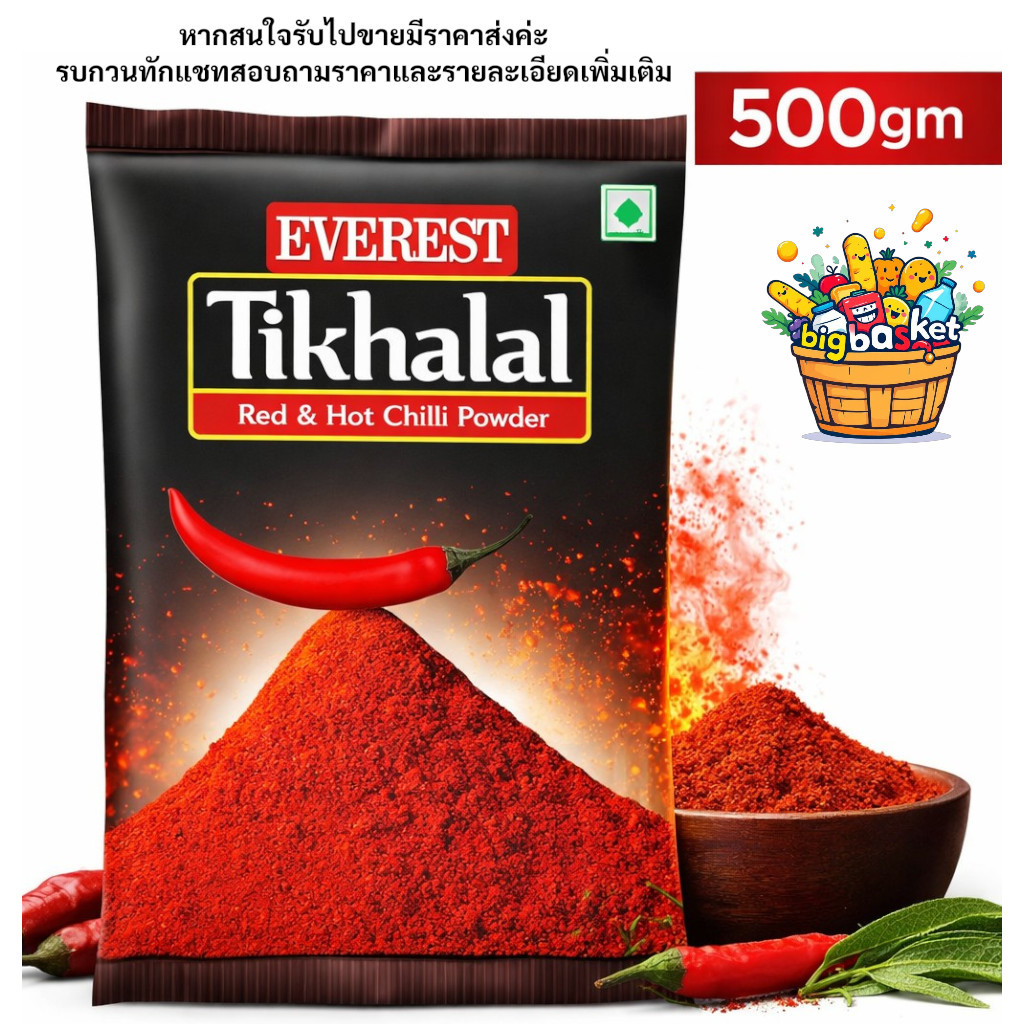 Everest Tikhalal Chili Powder (พริกป่นแดง) 500g/100g พริกป่นแดงของแท้จากอินเดีย
