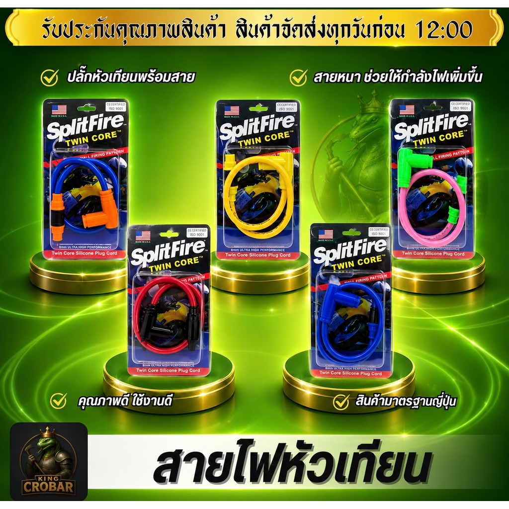 สายไฟหัวเทียน สายหัวเทียนแต่งอย่างดี สายสีสวย สายคอยล์พร้อมปลั๊กหัวเทียนหัวเทียน