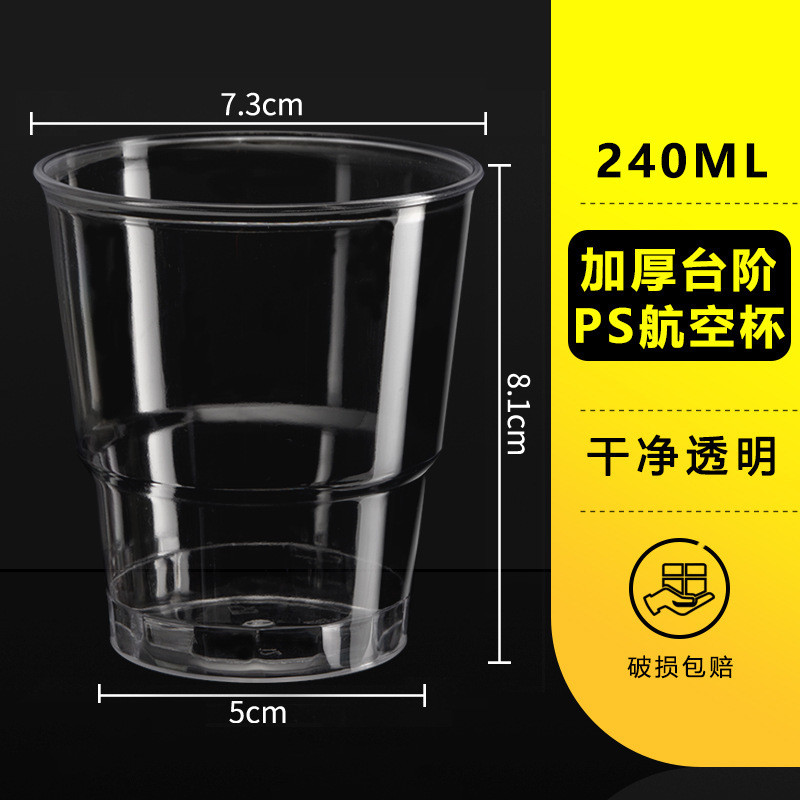 Jin Wuyuan 240ml ถ้วยทิ้ง PS ถ้วยลมพลาสติกแข็ง 8oz ถ้วยโฆษณาในครัวเรือนสํานักงานโรงพยาบาลดื่ม
