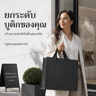 ถุงกระดาษคราฟท์ เชือกหูหิ้ว 3สี ดำ ขาว น้ำตาล หลายขนาด หนาแข็งแรง ถุงช้อปปิ้ง ใส่เสื้อผ้า ของขวัญ ร้านค้าออนไลน์paperbag