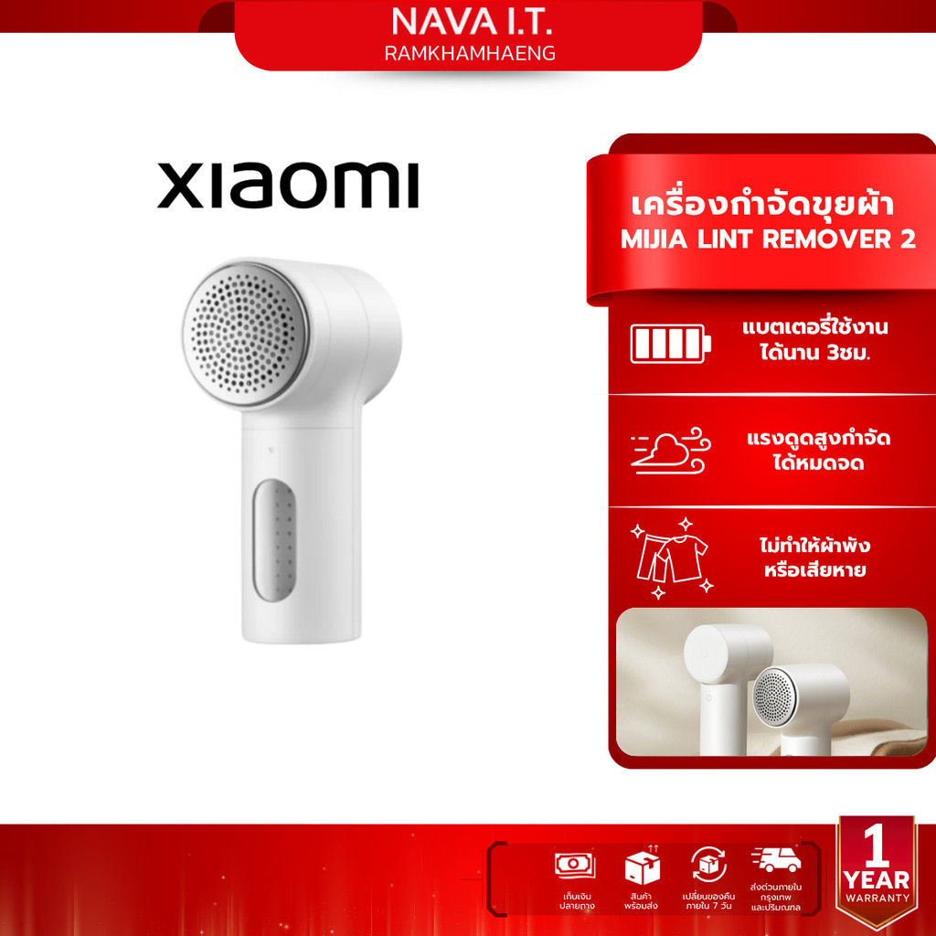 Xiaomi Mijia Lint Remover2 ตัดขุยผ้า แบบไฟฟ้า เครื่องกำจัดขุย แบตเตอรี่ความจุสูง ระบบป้องกันสองชั้น
