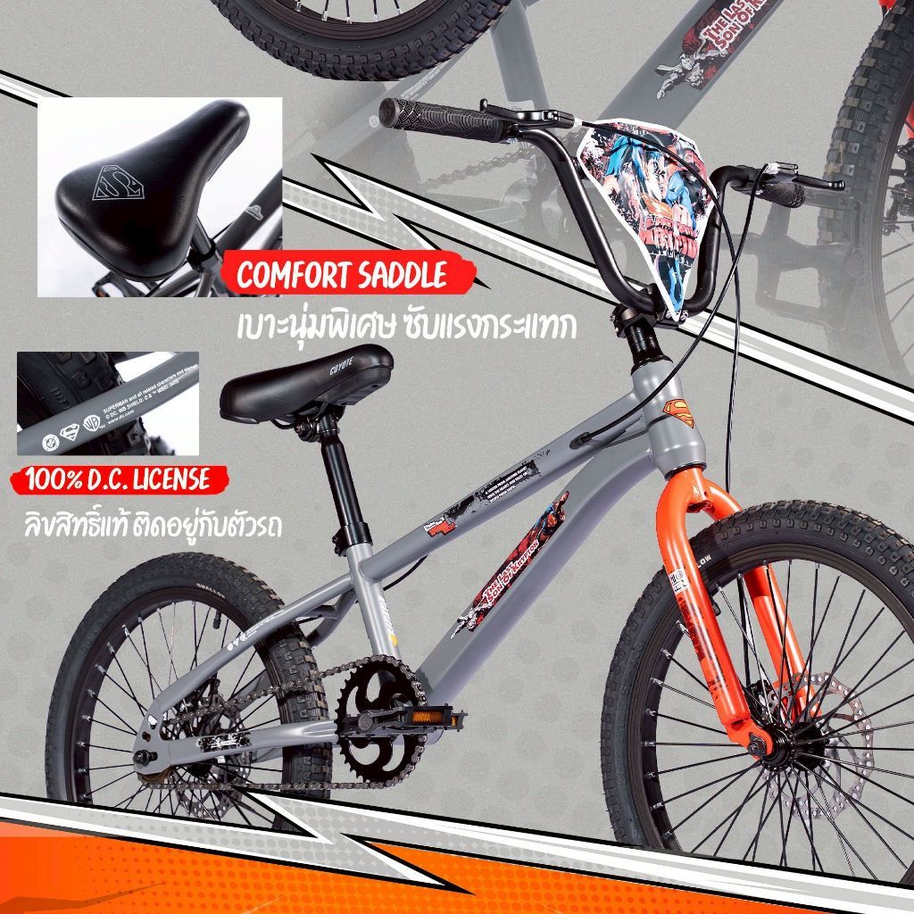 จักรยานทรงBMX 20นิ้ว แบรนด์ Coyote ลิขสิทธิ์แท้ 100% ลาย Super Man Limited edition