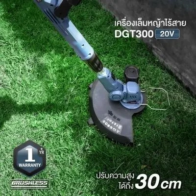 ROWEL เครื่องเล็มหญ้าไร้สาย 20V รุ่น RW-GT-DGT300 ชุดพร้อมแบตและแท่นชาร์จ thumbnail 4