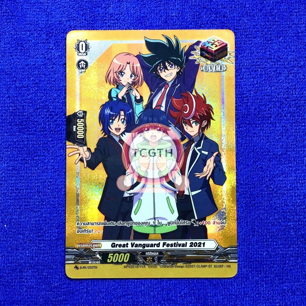 Great Vanguard Festival 2021เนชั่นเคเทอร์แซงค์ทัวรี