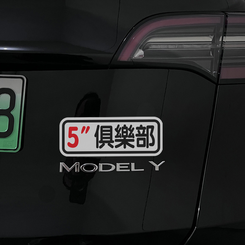 เหมาะสําหรับ Tesla รุ่น Y3XS ตกแต่งรถสติกเกอร์สติกเกอร์บินสําหรับ 3 วินาที Club Unique Decals
