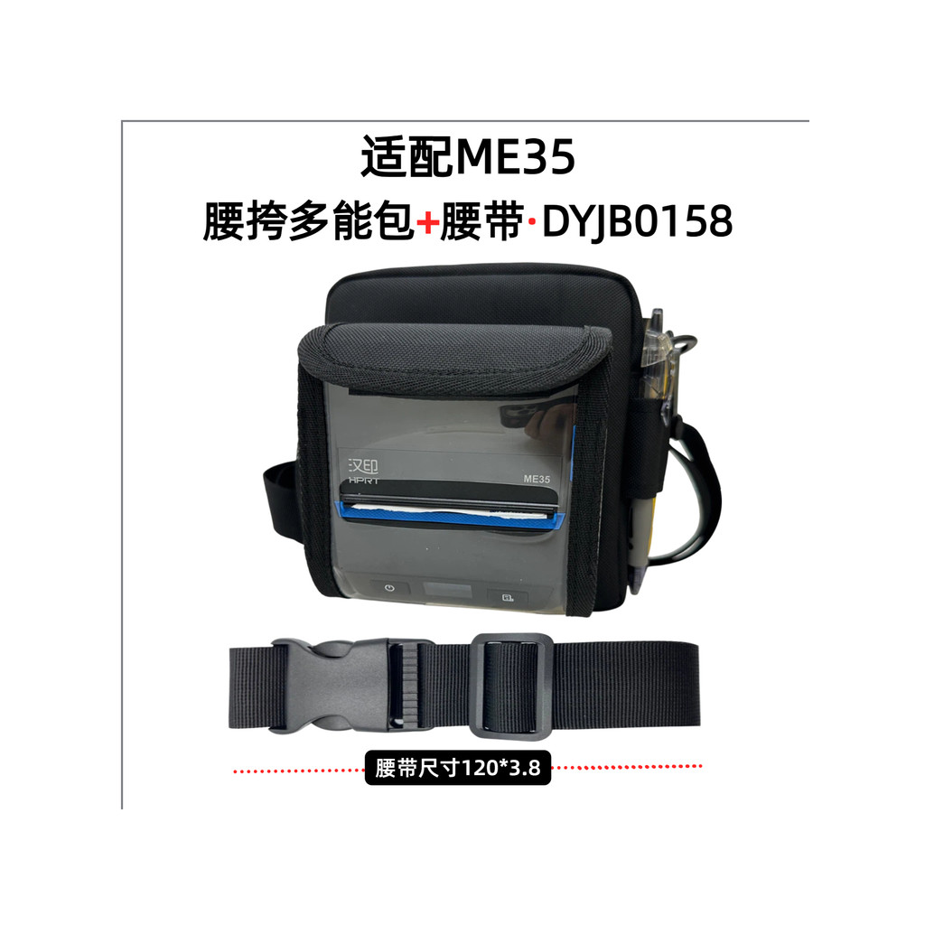 กระเป๋าคาดเอวเครื่องพิมพ์สามารถถือ A300E/A300O/ME35/A300X/QR386A/PP805C Single Machine กระเป๋าคาดเอว