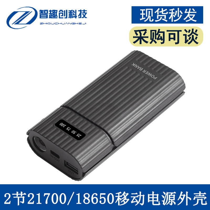 2 ส่วน 21700/18650 โทรศัพท์มือถือเปลือกบัดกรีฟรี PD Multi-Protocol QC3.0 Fast Charge ฝาครอบพลังงานมือถือ