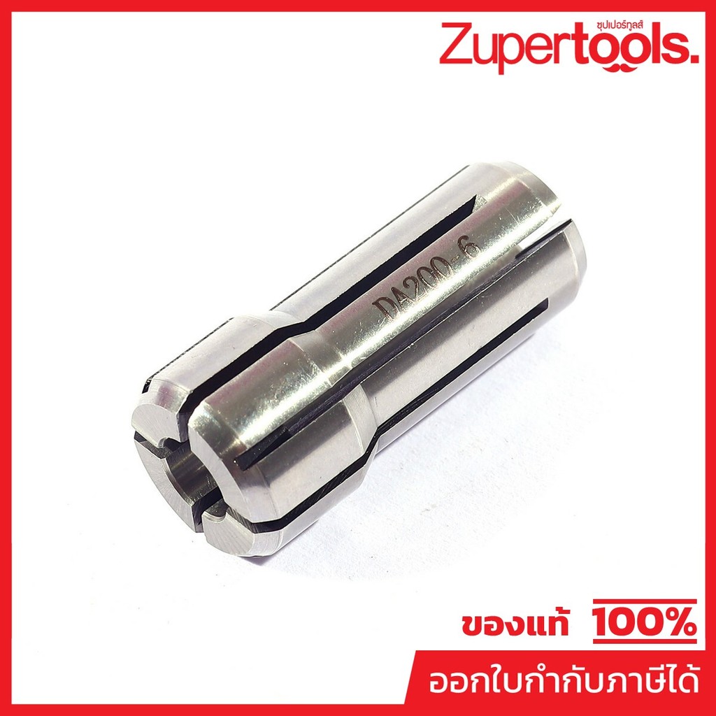 KUANI อะไหล่ Collet (6 มม) #43-1 ใช้กับเครื่องเครื่องเจียร์แกน คอยาว รุ่น KI-6901-MSL(MR) (คูอานี)