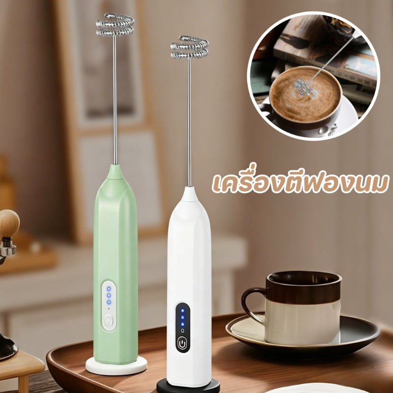 เครื่องตีฟองนมไฟฟ้า เครื่องตีฟองนม ที่ตีฟองนม แบบชาร์จไฟ USB ปั่นเร็วปั่นดีปั่นละเอียด ไร้สาย 3ความเร็ว ใช้ซ้ำได้