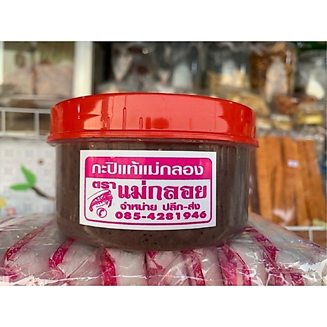 กะปิ กุ้งเมืองแม่กลอง ขนาด 400 กรัม