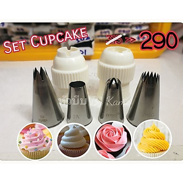 ชุดหัวบีบ Cupcake ยอดฮิต งานนำเข้าเกาหลี 100%