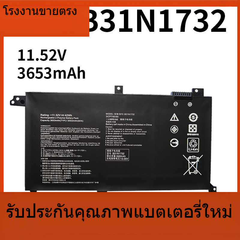 B31N1732  ใหม่สำหรับ ASUS B31N1732 Lingyao S2 Generation S4300F / U X430FN VX60G แบตเตอรี่แล็ปท็อป