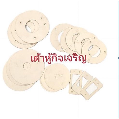 แผ่นยางรองหินเครื่องโม่-แยกกากน้ำเต้าหู้รุ่น​DM​80​-DM​150