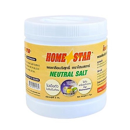 ผงปรับสภาพกรดด่างน้ำเครื่องล้างจาน HOME STAR 2kg