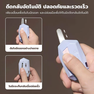 คัตเตอร์ 2 in 1 พร้อมสเปรย์ลบหมึกเติมได้ มีดเปิดพัสดุ ลบข้อความใบเสร็จปกป้องข้อมูล พกพาใช้งานบ้านและออฟฟิศ