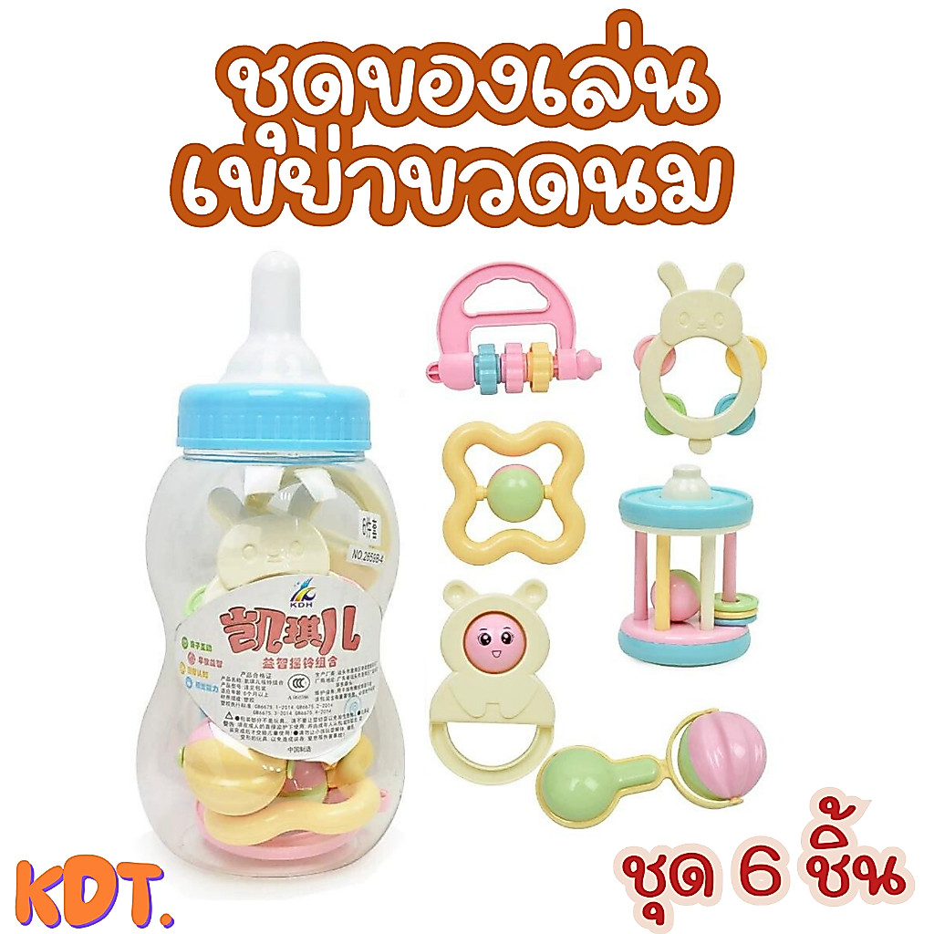 KDT ของเล่นยางกัด ชุดของเล่น สำหรับเด็ก 0-12 เดือน 6 ชิ้น เสริมพัฒนาการฟันของเด็กๆ (แบบพกพา)