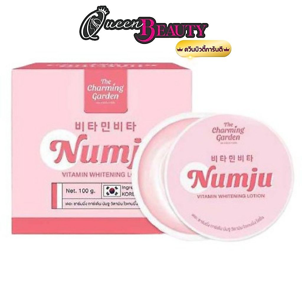แบบกระปุก ครีม นัมจู  Numju Vitamin Whitening Lotion วิตามินไวท์เทนนิ่ง โลชั่น